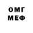 Героин белый Mikhal Trofimov