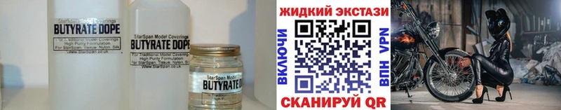 Бутират жидкий экстази  дарнет шоп  blacksprut рабочий сайт  даркнет клад  Курск 