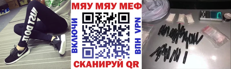 Меф mephedrone  Курск 