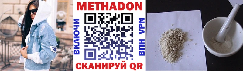 Метадон белоснежный  shop клад  Курск 